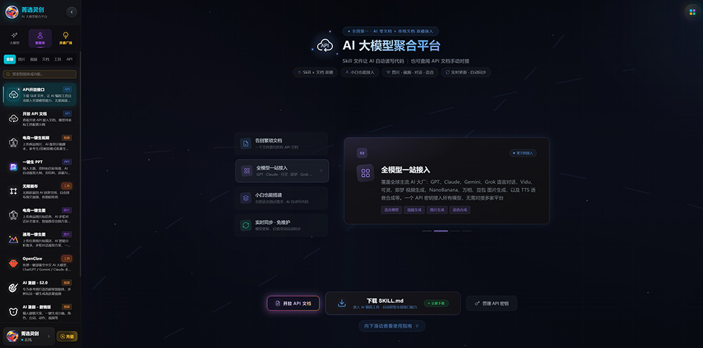 多模型协同图像渲染案例
